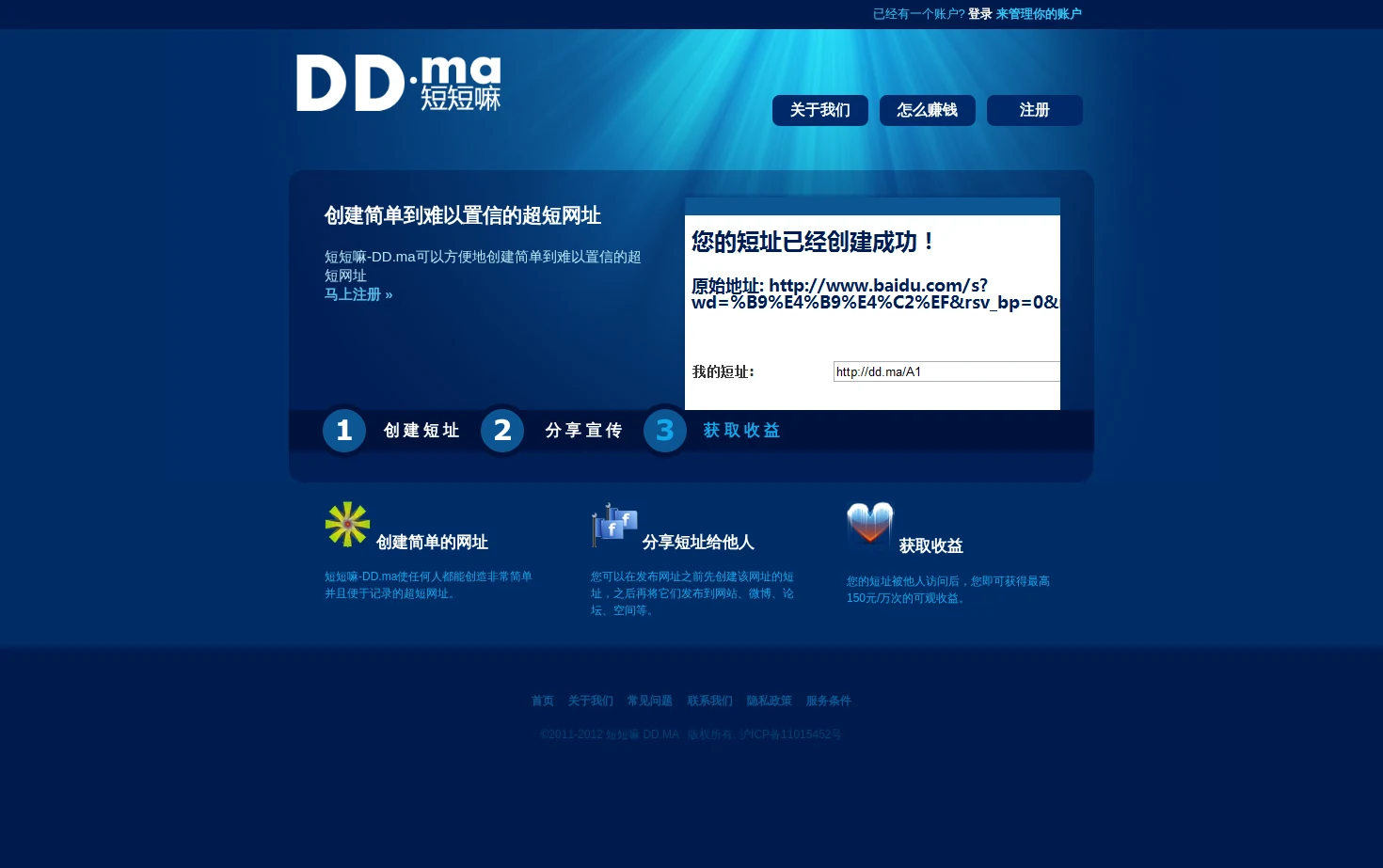 DD.ma 页面快照